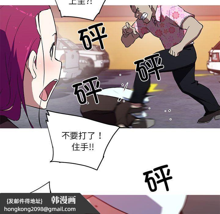 《我的梦幻女友》漫画 第25話