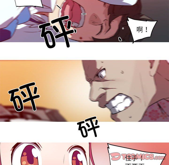 《我的梦幻女友》漫画 第25話
