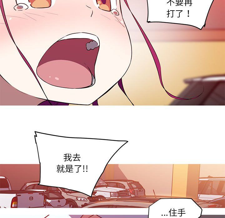 《我的梦幻女友》漫画 第25話