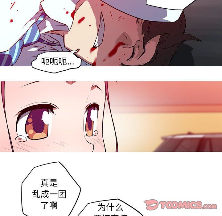 《我的梦幻女友》漫画 第25話