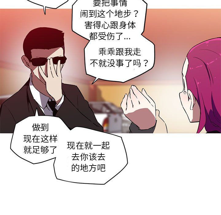 《我的梦幻女友》漫画 第25話