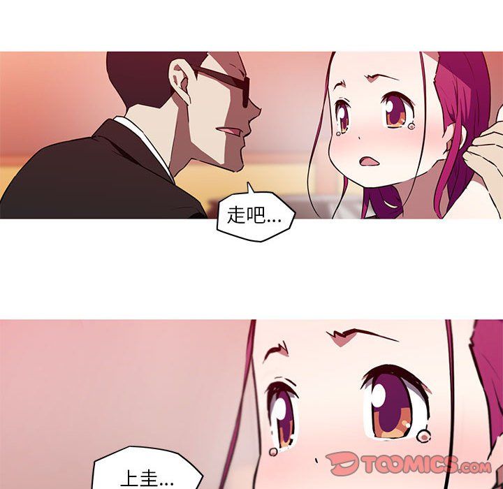 《我的梦幻女友》漫画 第25話