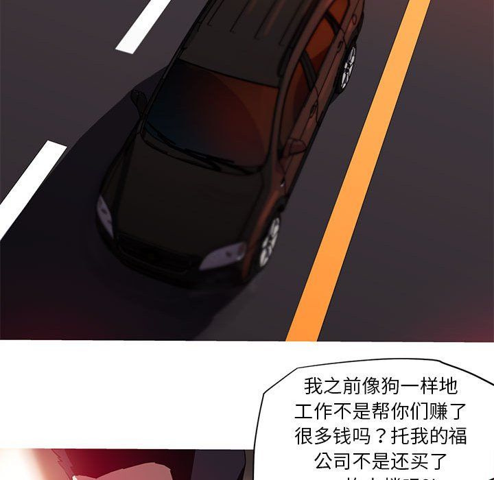 《我的梦幻女友》漫画 第25話