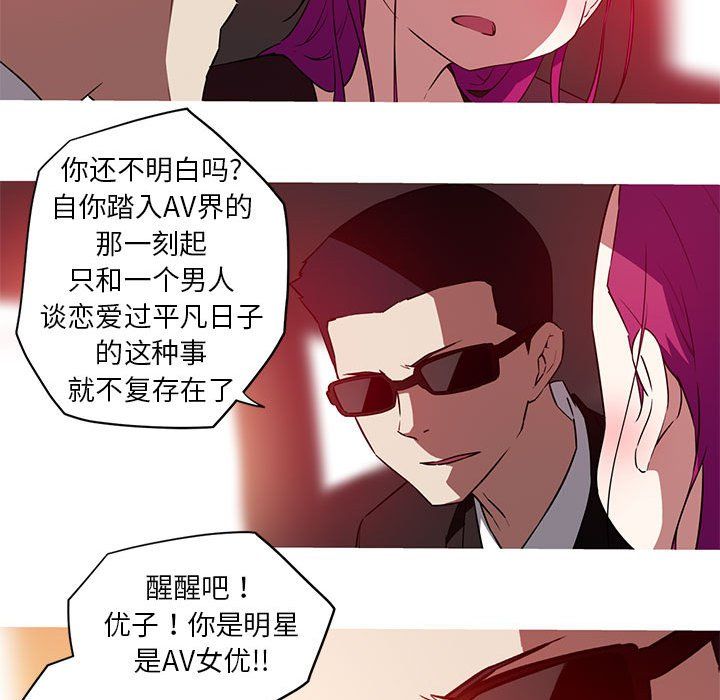 《我的梦幻女友》漫画 第25話
