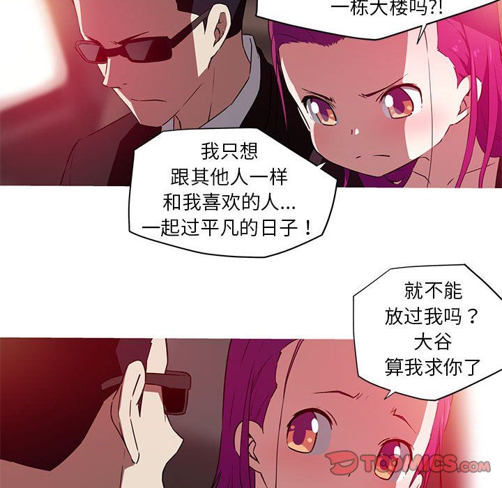 《我的梦幻女友》漫画 第25話