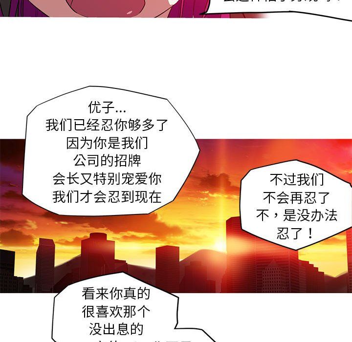 《我的梦幻女友》漫画 第25話