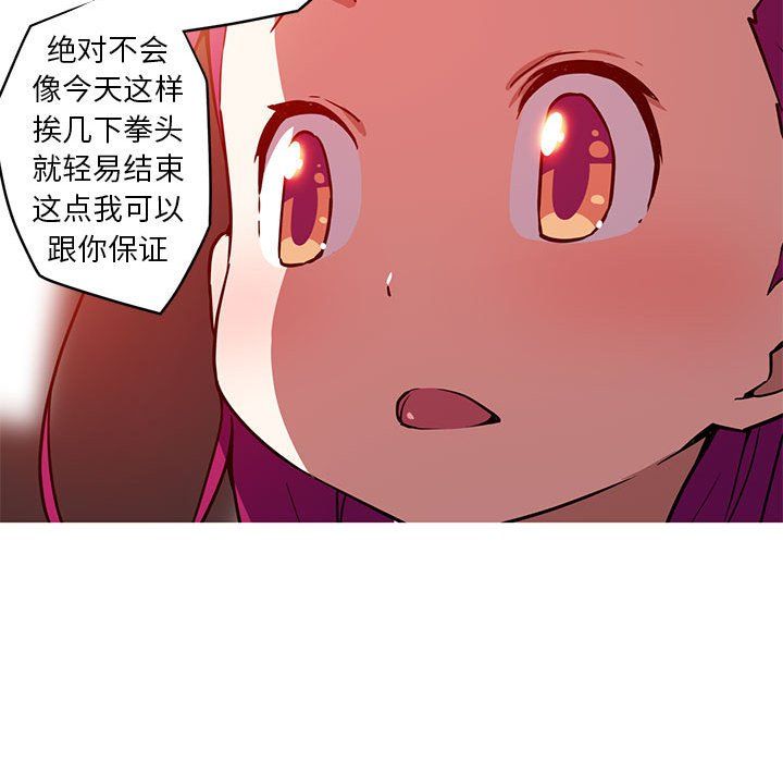 《我的梦幻女友》漫画 第25話