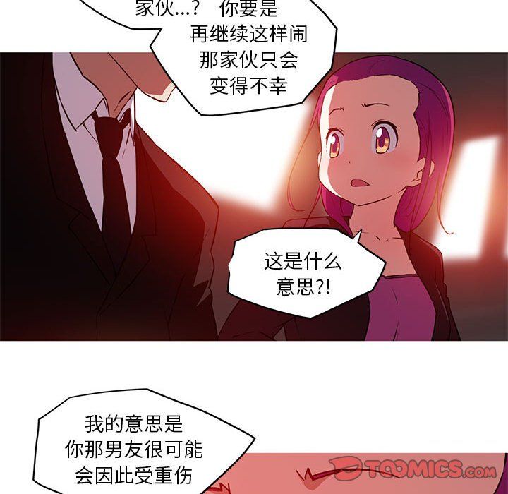 《我的梦幻女友》漫画 第25話