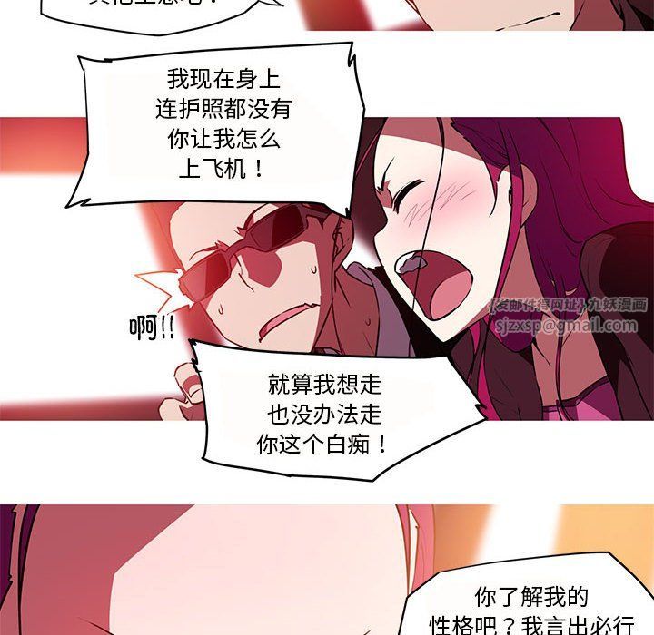 《我的梦幻女友》漫画 第26話