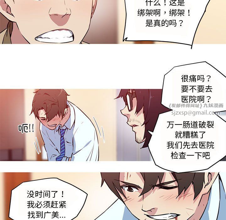《我的梦幻女友》漫画 第26話