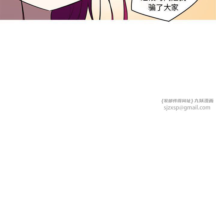 《我的梦幻女友》漫画 第26話