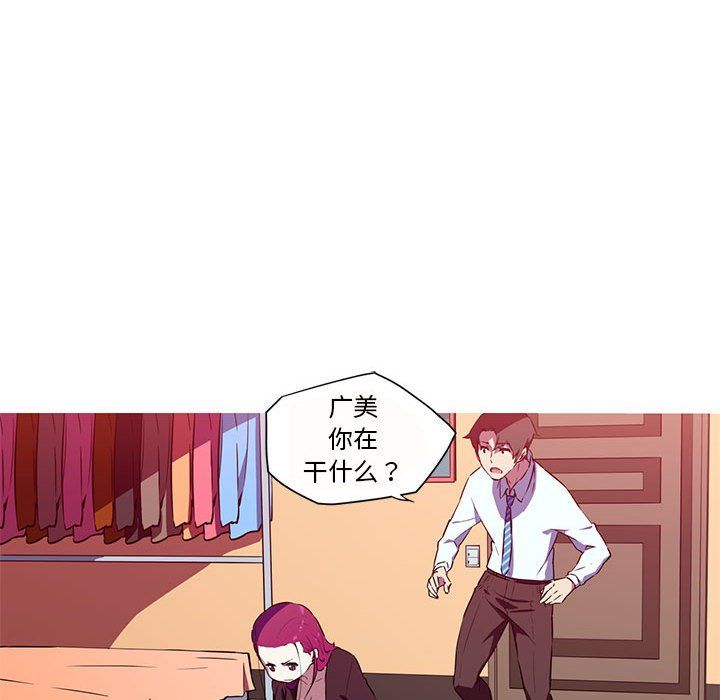 《我的梦幻女友》漫画 第26話