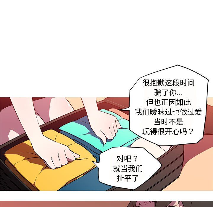 《我的梦幻女友》漫画 第26話