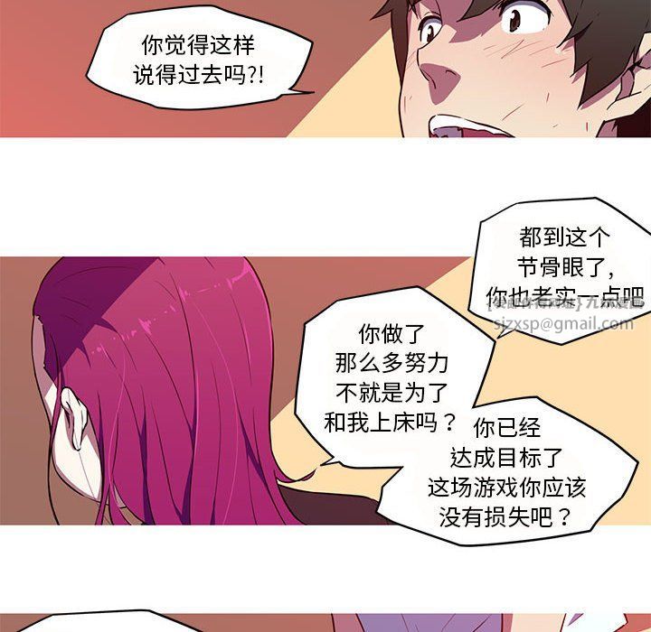 《我的梦幻女友》漫画 第26話