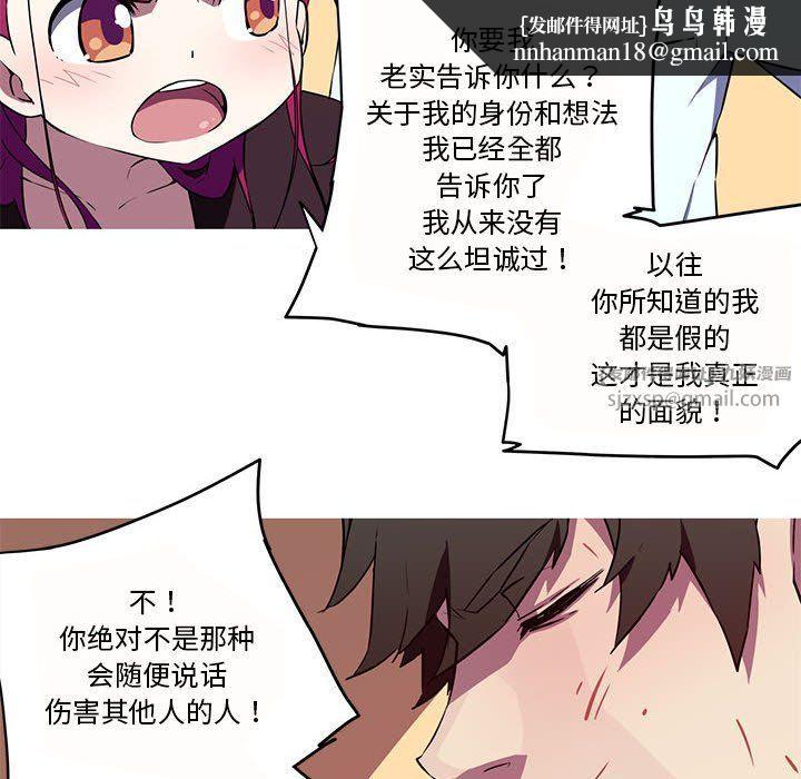 《我的梦幻女友》漫画 第26話