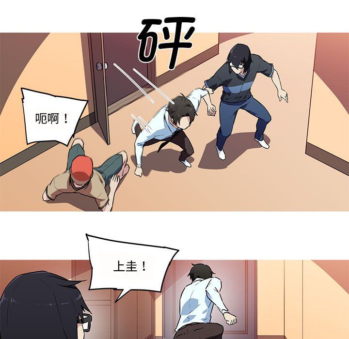 《我的梦幻女友》漫画 第26話
