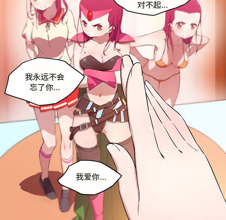 《我的梦幻女友》漫画 第26話