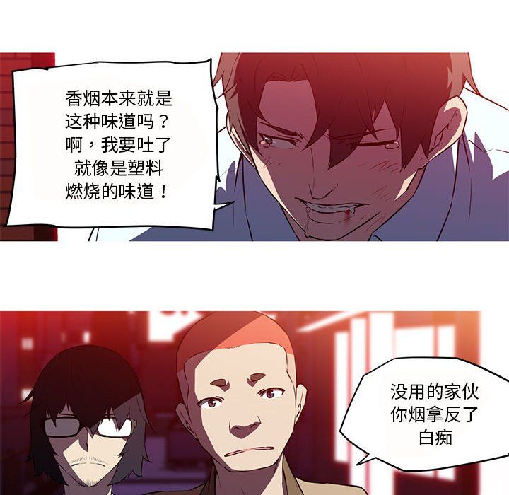 《我的梦幻女友》漫画 第26話