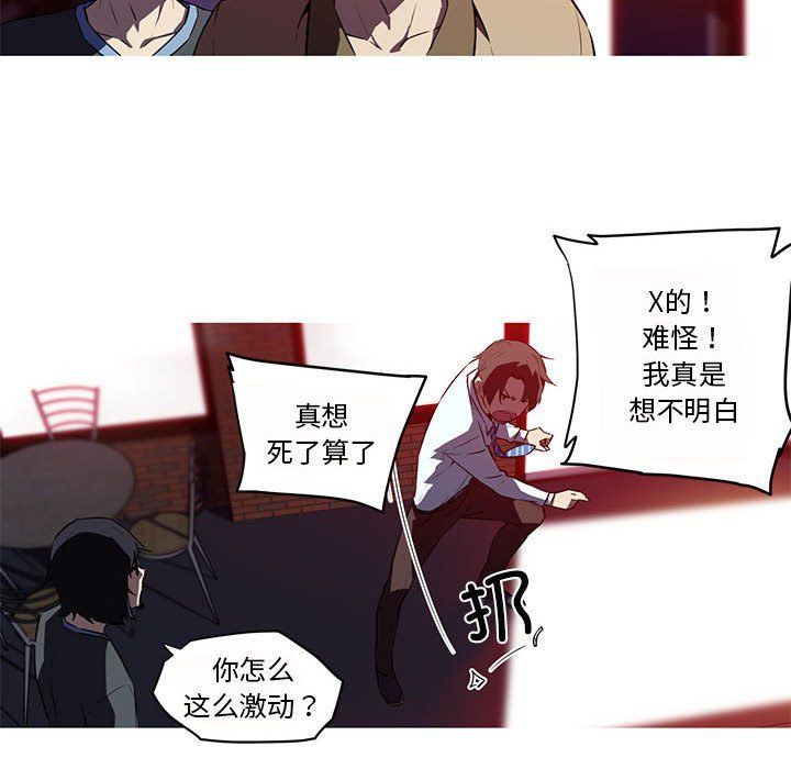 《我的梦幻女友》漫画 第26話