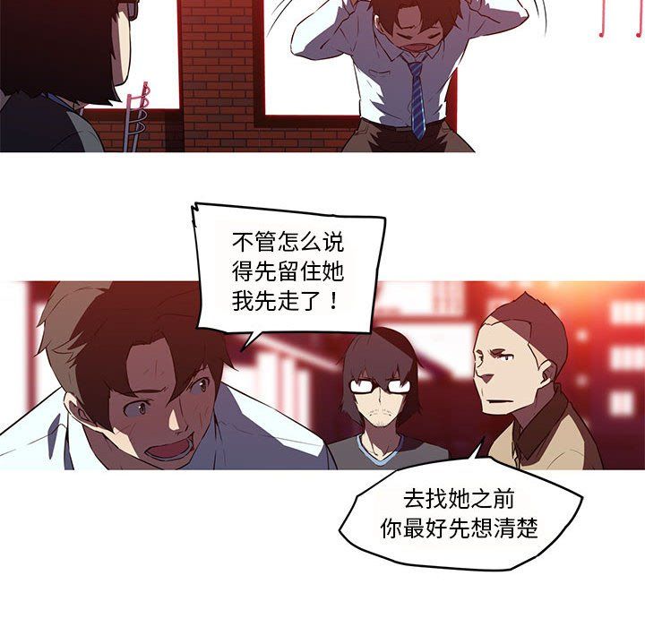 《我的梦幻女友》漫画 第26話