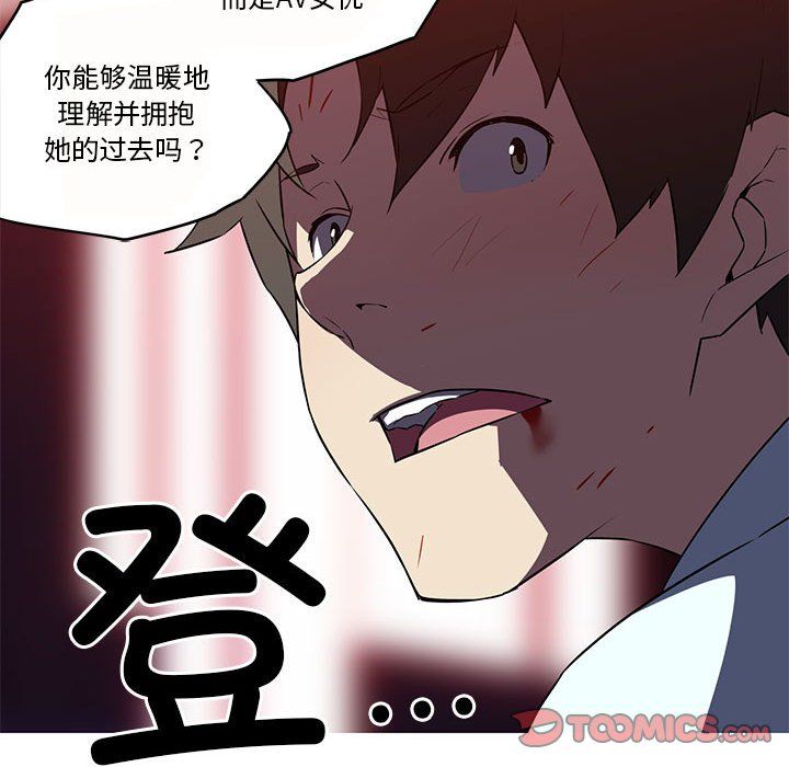 《我的梦幻女友》漫画 第26話