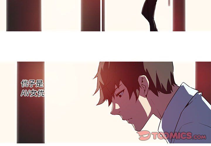 《我的梦幻女友》漫画 第27話