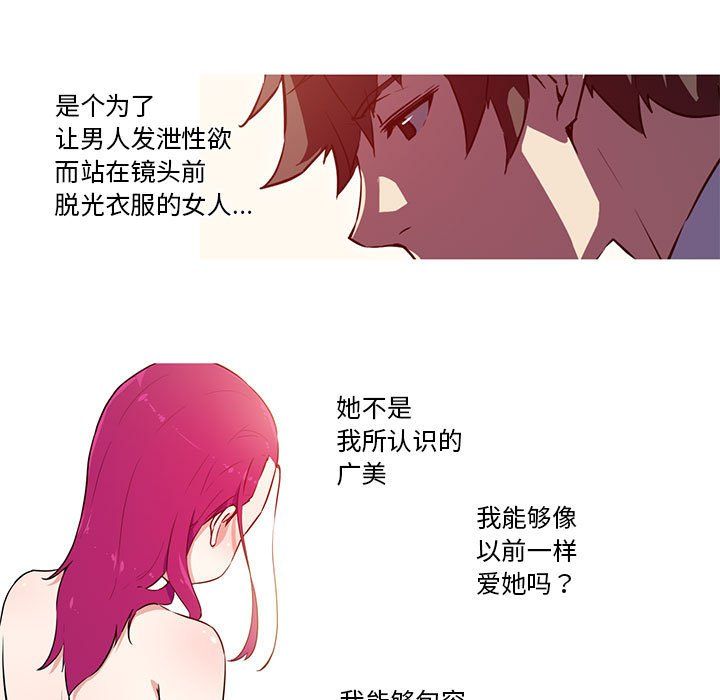 《我的梦幻女友》漫画 第27話