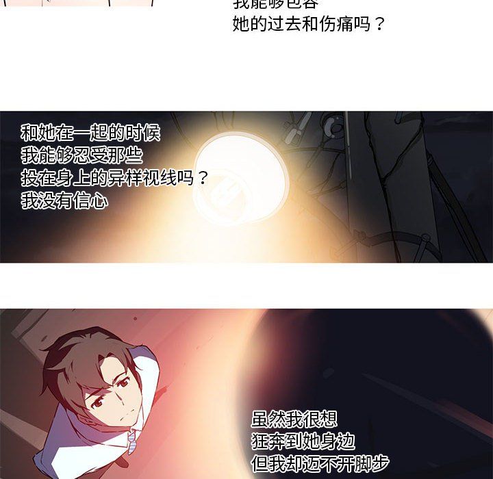 《我的梦幻女友》漫画 第27話