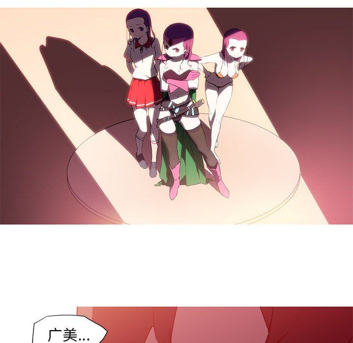 《我的梦幻女友》漫画 第27話