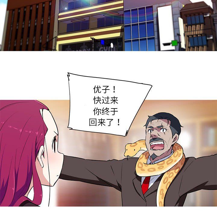《我的梦幻女友》漫画 第27話