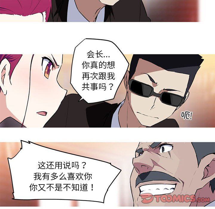 《我的梦幻女友》漫画 第27話