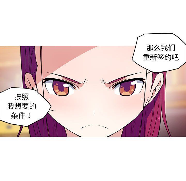 《我的梦幻女友》漫画 第27話