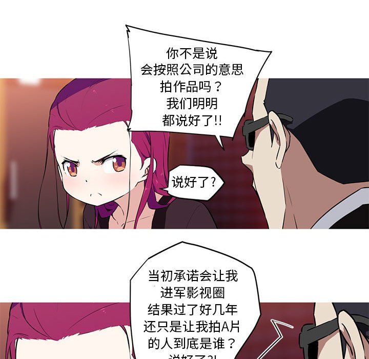 《我的梦幻女友》漫画 第27話
