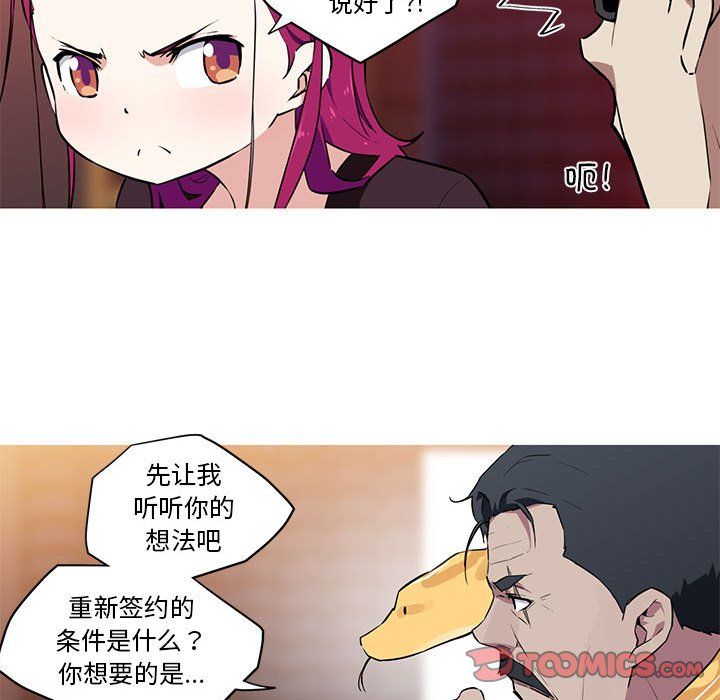 《我的梦幻女友》漫画 第27話