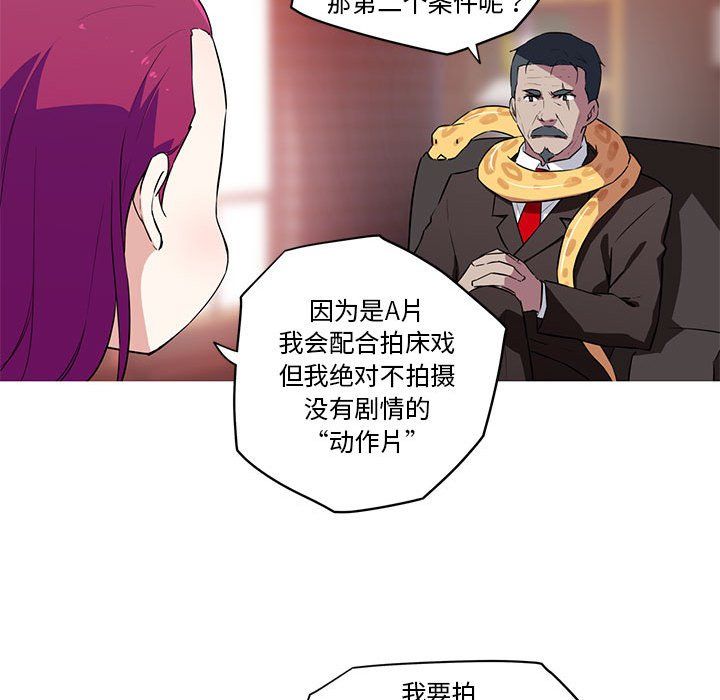 《我的梦幻女友》漫画 第27話