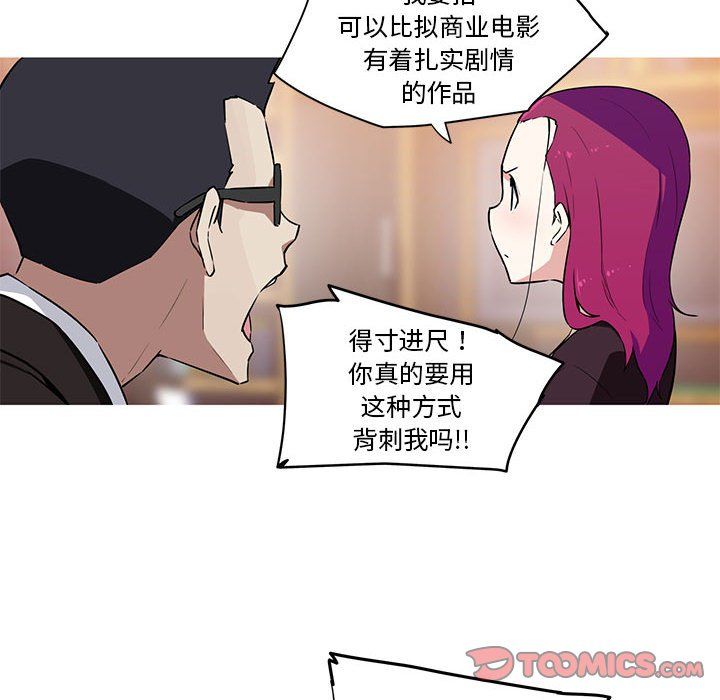 《我的梦幻女友》漫画 第27話