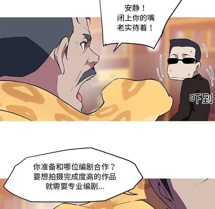 《我的梦幻女友》漫画 第27話