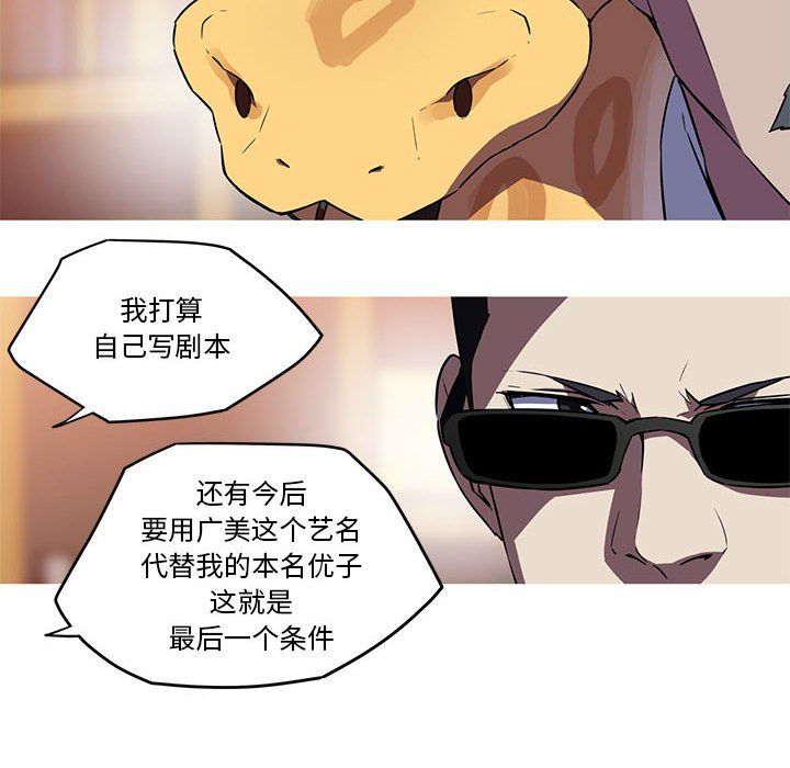《我的梦幻女友》漫画 第27話