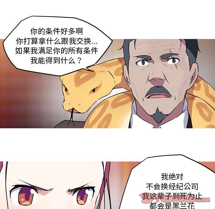 《我的梦幻女友》漫画 第27話