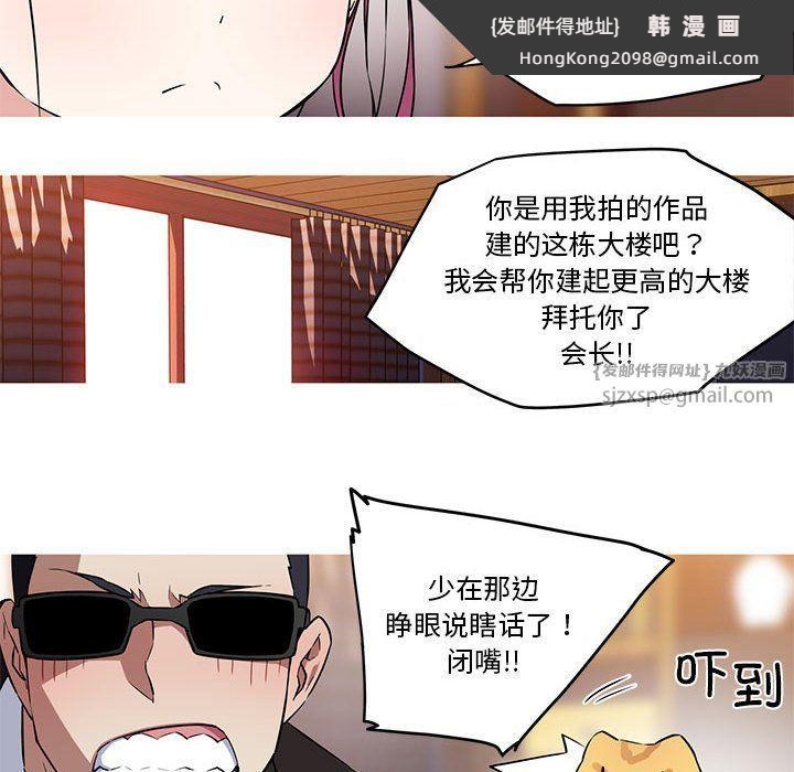 《我的梦幻女友》漫画 第27話