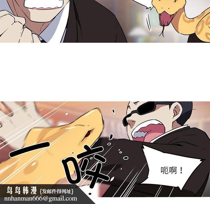 《我的梦幻女友》漫画 第27話