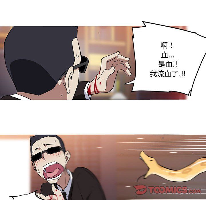 《我的梦幻女友》漫画 第27話