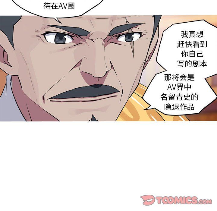 《我的梦幻女友》漫画 第27話