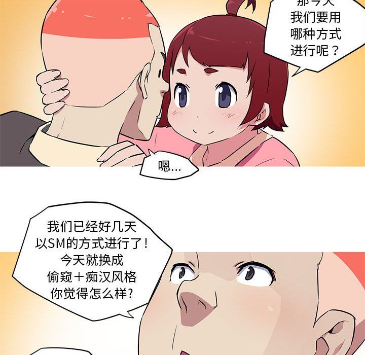 《我的梦幻女友》漫画 第27話