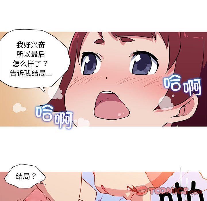 《我的梦幻女友》漫画 第27話