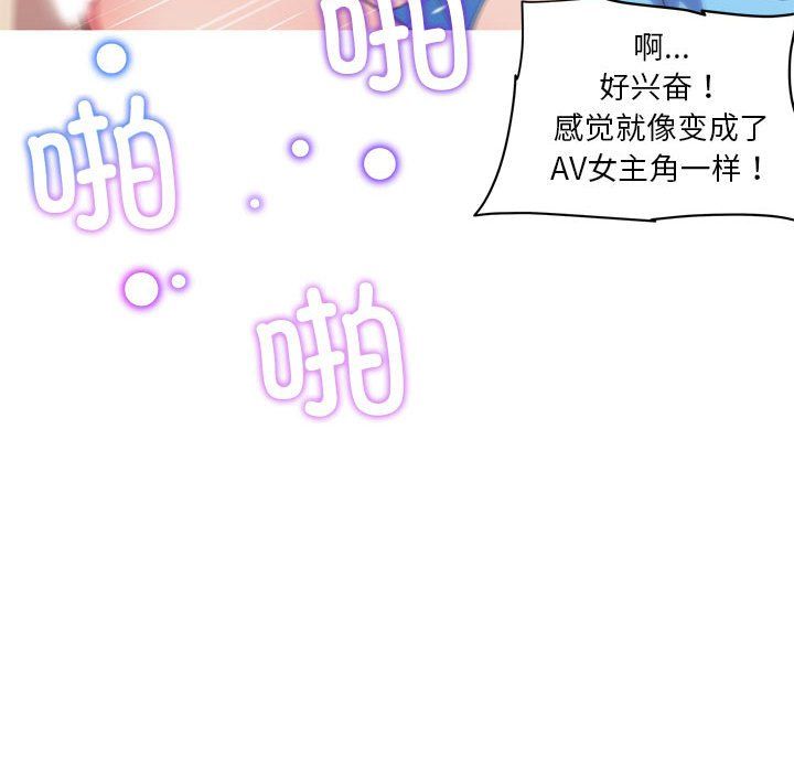 《我的梦幻女友》漫画 第27話