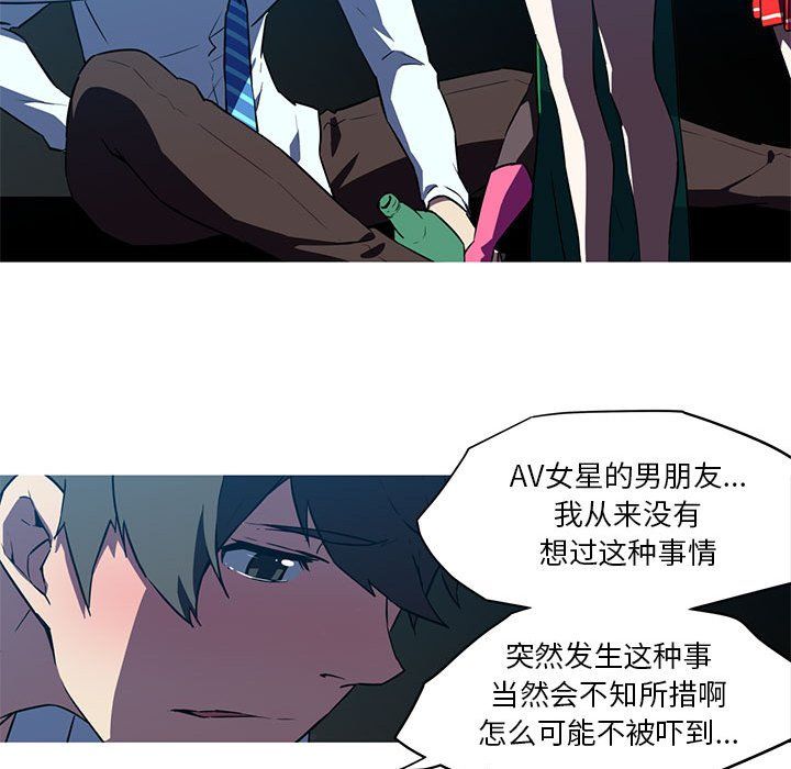 《我的梦幻女友》漫画 第27話