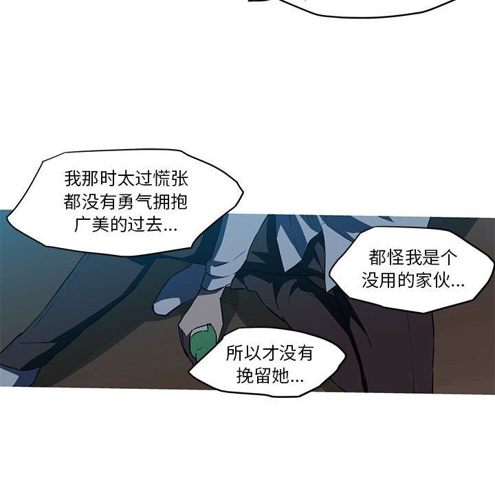 《我的梦幻女友》漫画 第27話