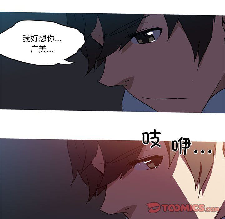 《我的梦幻女友》漫画 第27話