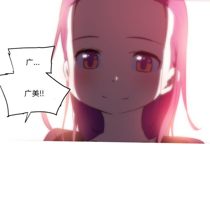 《我的梦幻女友》漫画 第27話